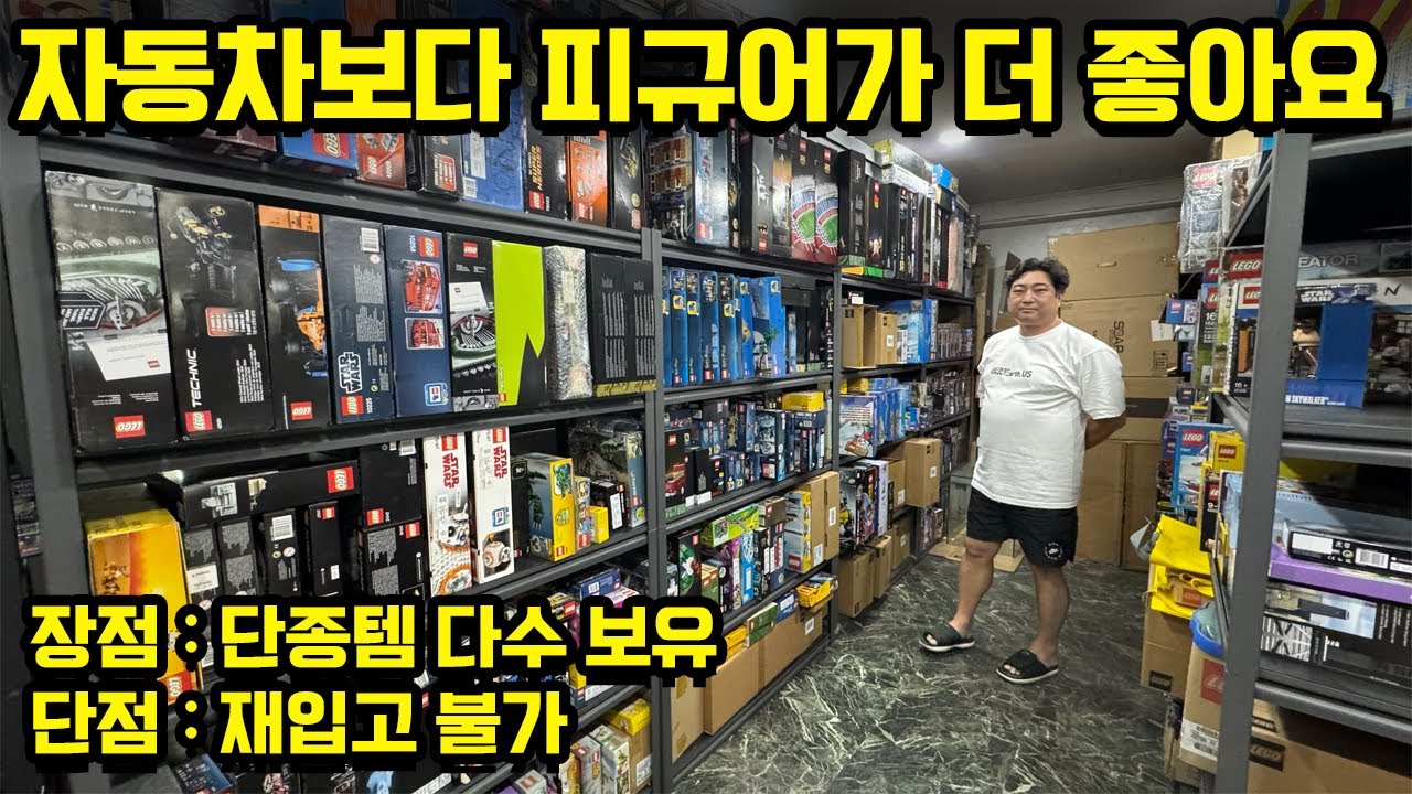 월매출 3억, 노원 피규어가게 사장님이 돈을 많이 벌 수 있었던 이유