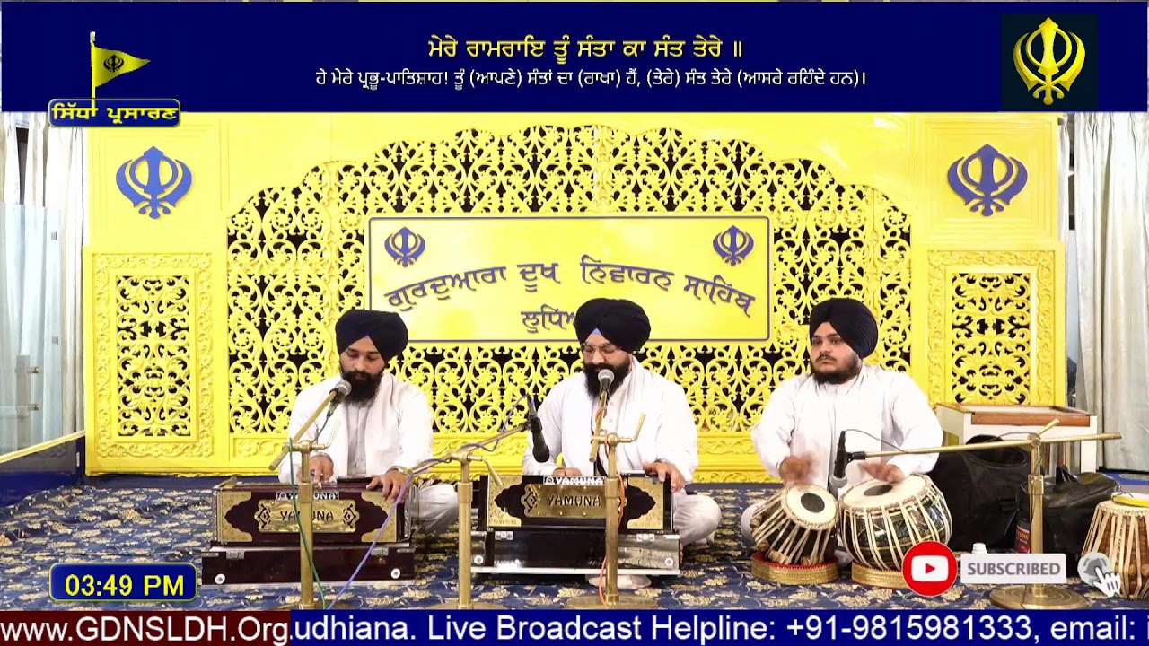 Gurdwara Dukh Niwaran Sahib Ludhiana Daily Live Stream