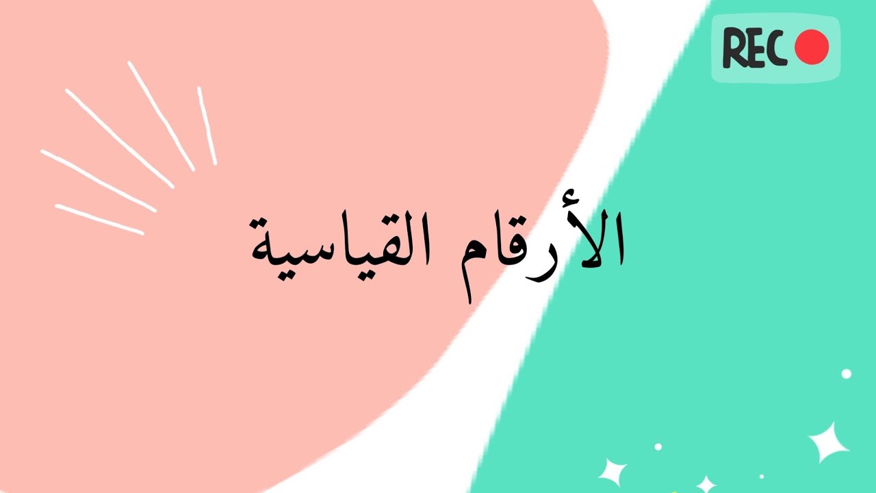 الأرقام القياسية (البسيط-التجميعي-المرجح) |2022