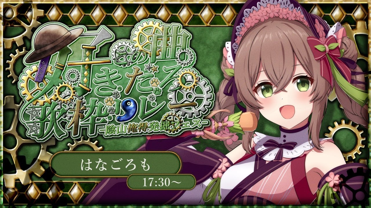 【#この曲好きだろ歌枠リレー】和風ボカロ？嫌いなわけないじゃん！！！【#はなごろも】#歌枠 #karaoke