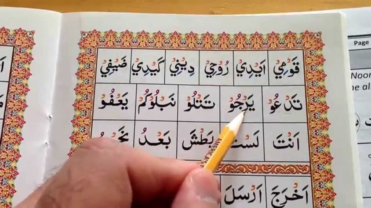 Ahsanul Qawaa'id Lesson 17-Exercise PART 3