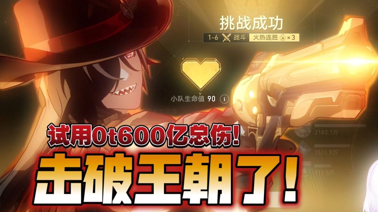 【星穹鐵道】新貨幣戰爭a8n30擊破巡海遊俠該怎麼玩？