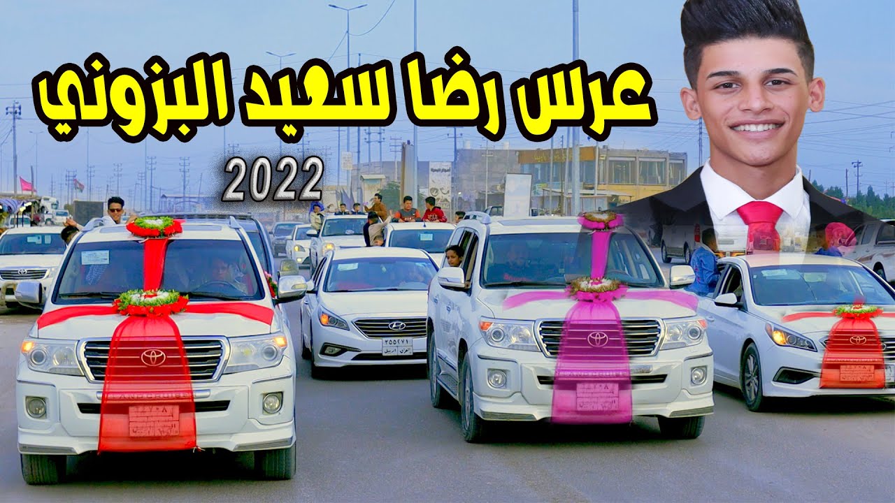 أعراس # زفاف # المعدل رضا سعيد البزوني  بمشاركة المهاويل محمد جميل المرياني و صالح الكعيني