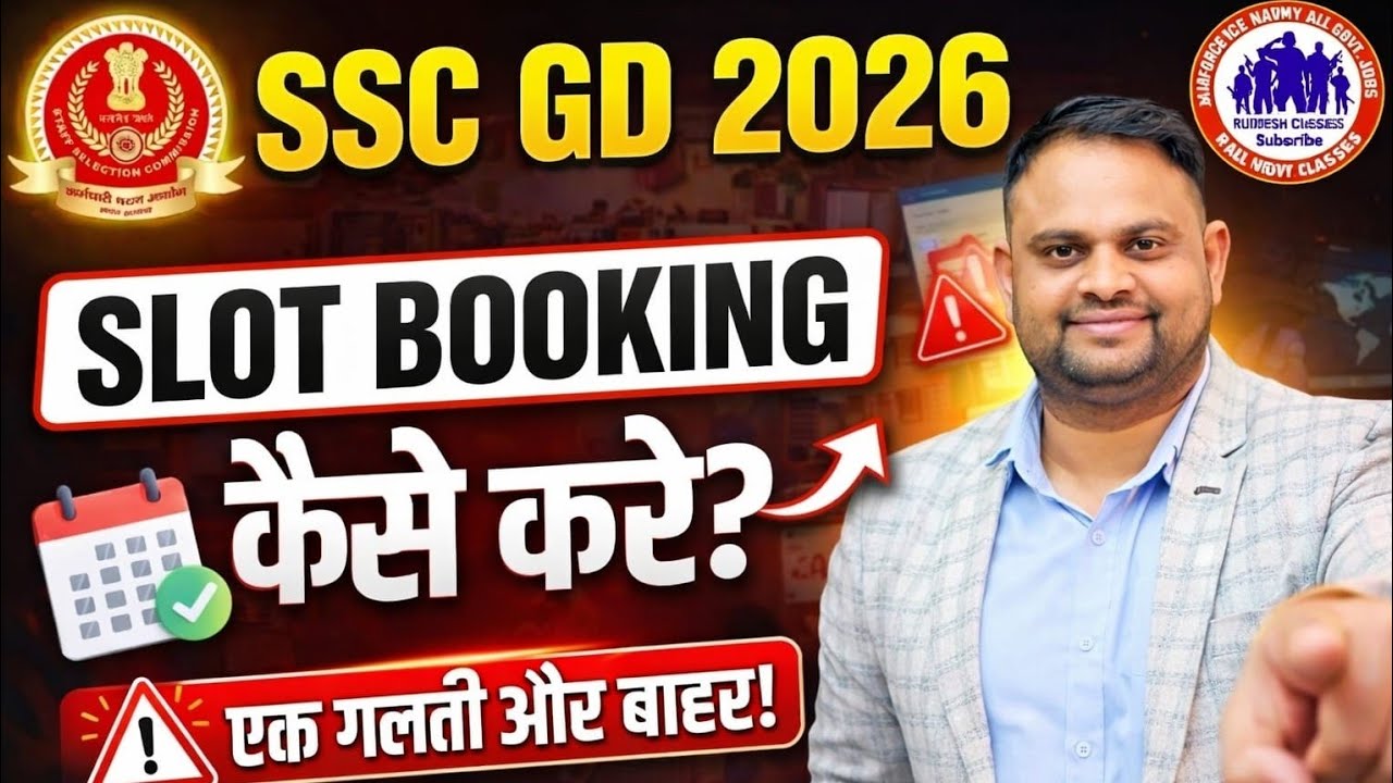 SSC GD Slot Booking Date Start Kya hai SSC GD Constable Slot Booking Exam date City Slot Booking kya