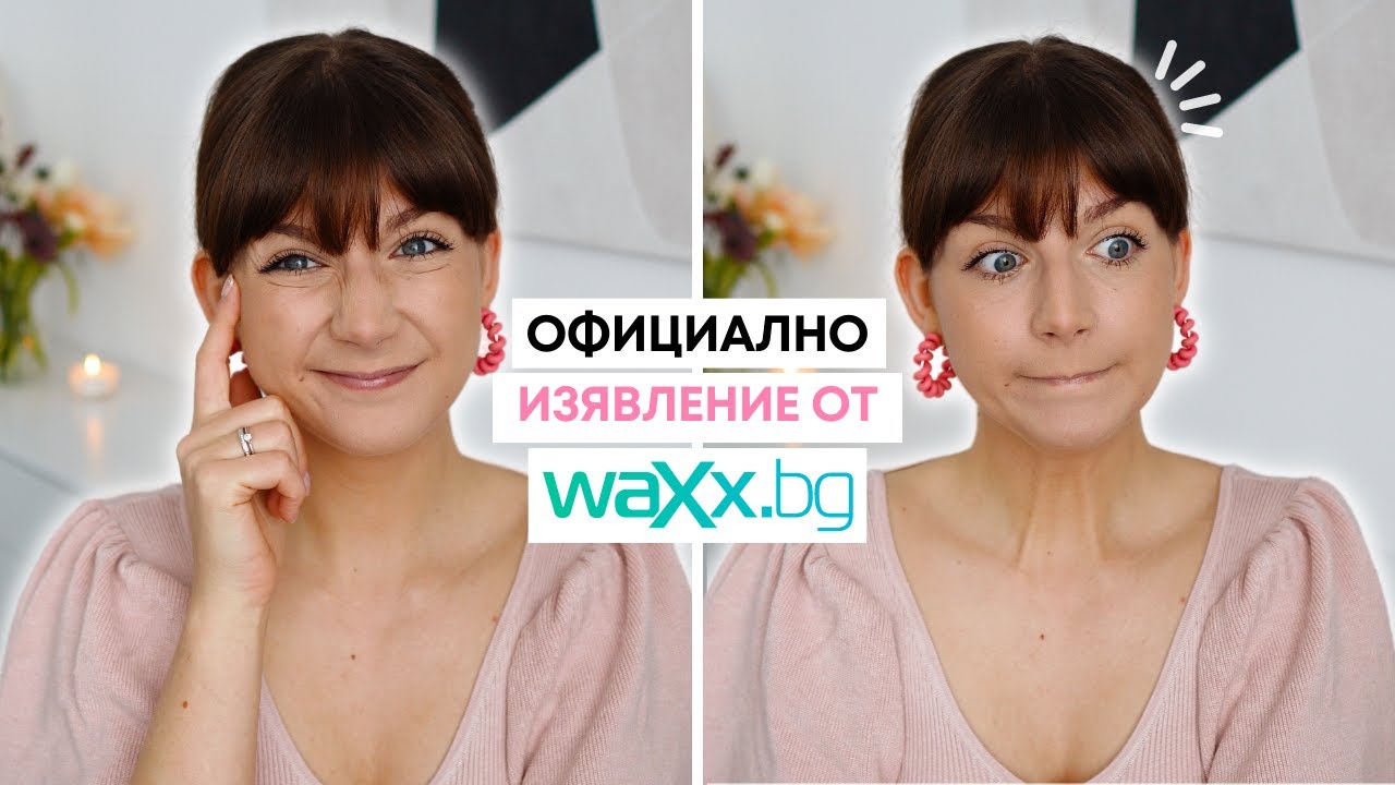 Собственикът на WaXx се Свърза с Мен...