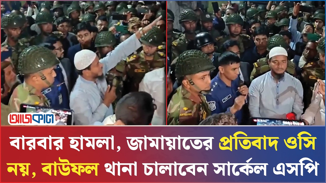 সেনাবাহিনীর সামনেই বিএনপিকে হুশিয়ারী দিলেন শফিকুল ইসলাম মাসুদ | Ajkal News
