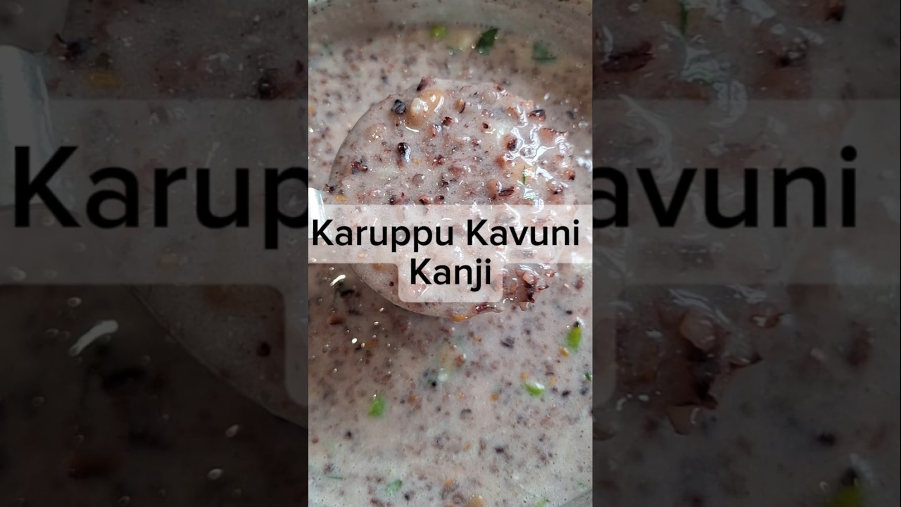 Black Kavuni Rice Porridge | Kavuni Arisi Kanji Recipe | Healthy Tamil Nadu Special #shorts #ytsh...