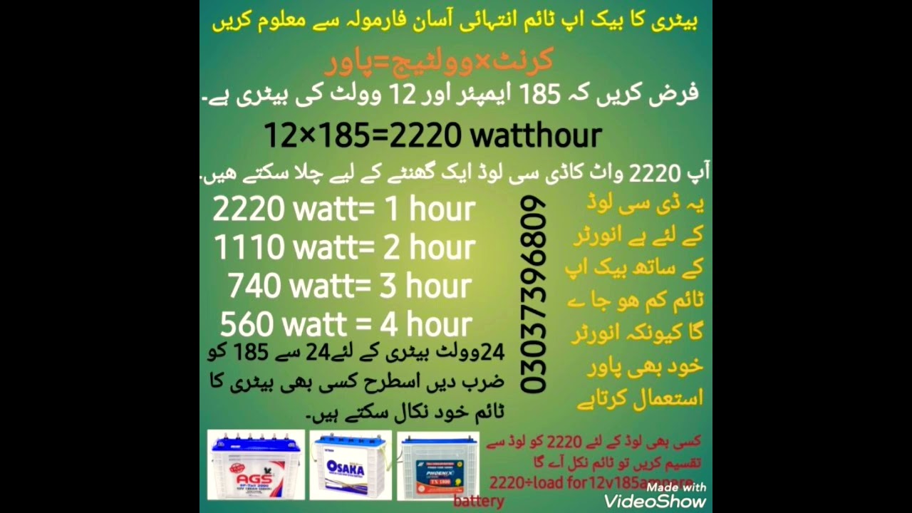 how to calculate battery back uptime #solar #phoenix #batterytime #battery backup#battery vs load