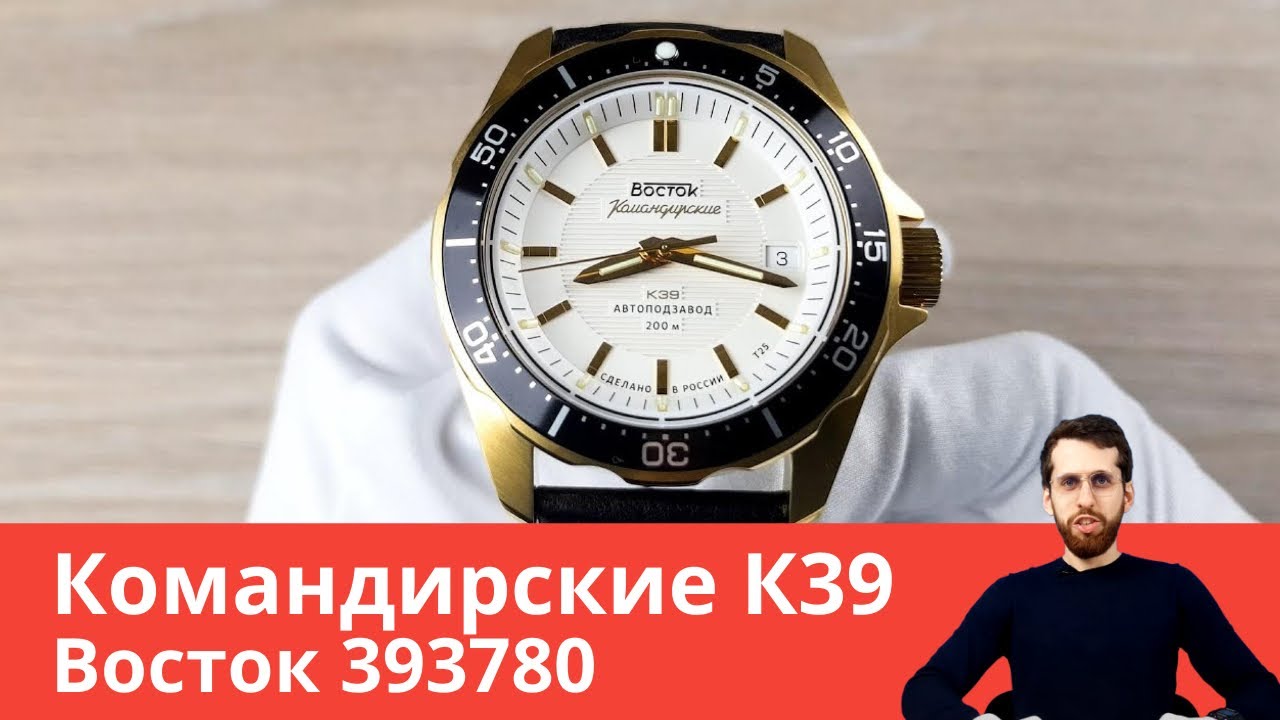 15 тритиевых трубок / Восток Командирские К39 393780