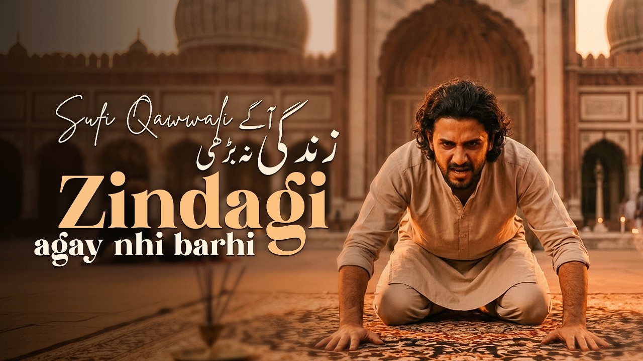 Zindagi Aagay Nahi Barhi | Mystical Sufi Qawwali Experience