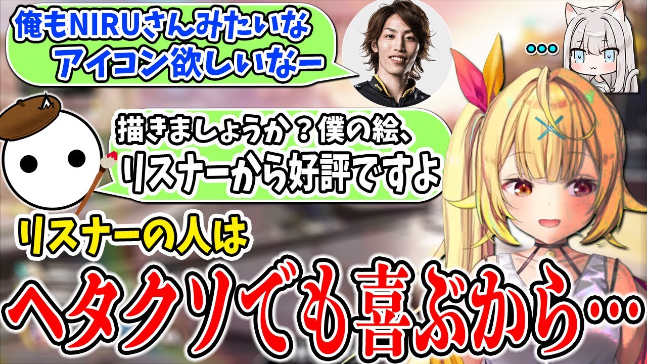 NIRUに対してトゲがある発言をする星川サラと全力で止めるリスナー【切り抜き/CRカップ/カスタム】