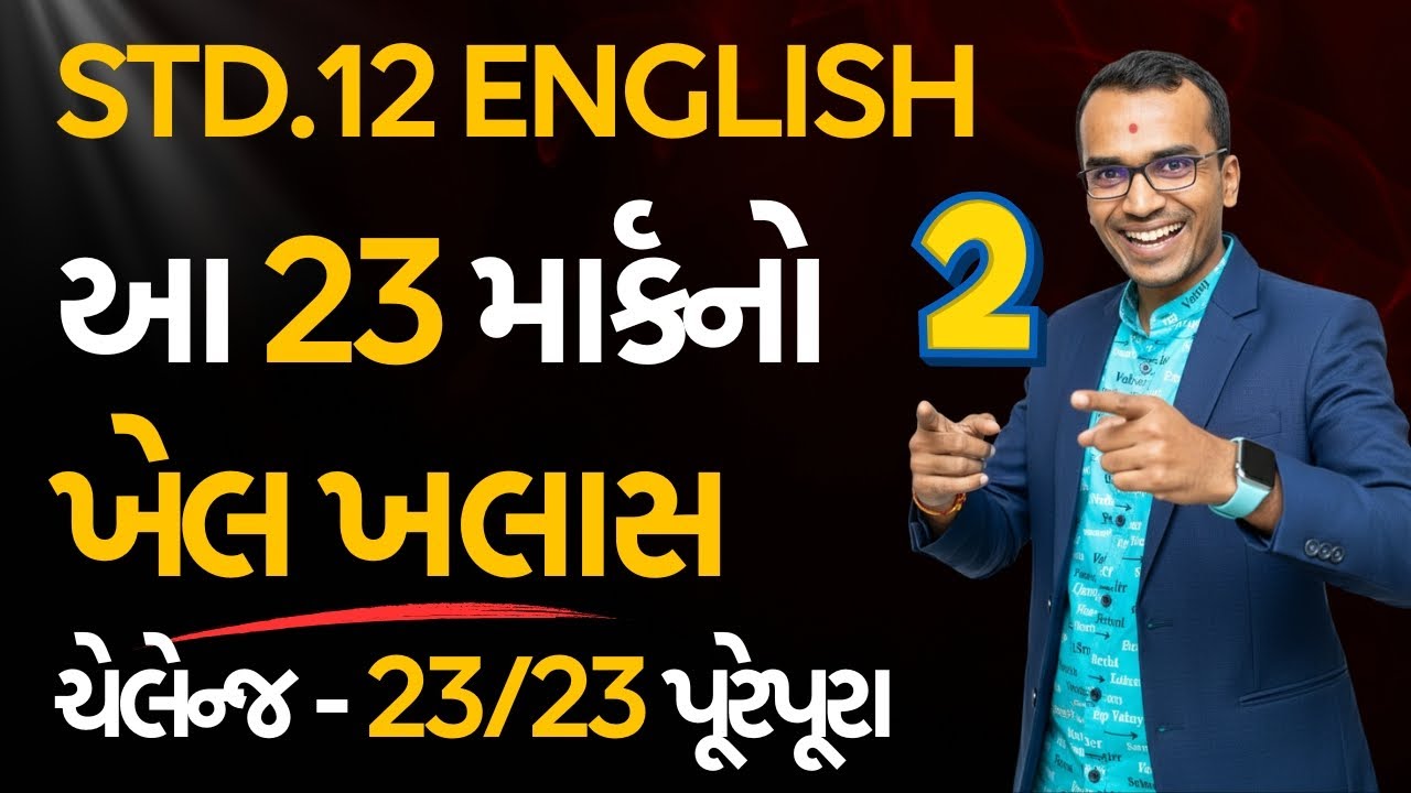 Std.12 English 🔥 Get 23/23 Marks-2 | Function + WH + Nearest Meaning Fill in Blanks | Harsh Barasiya