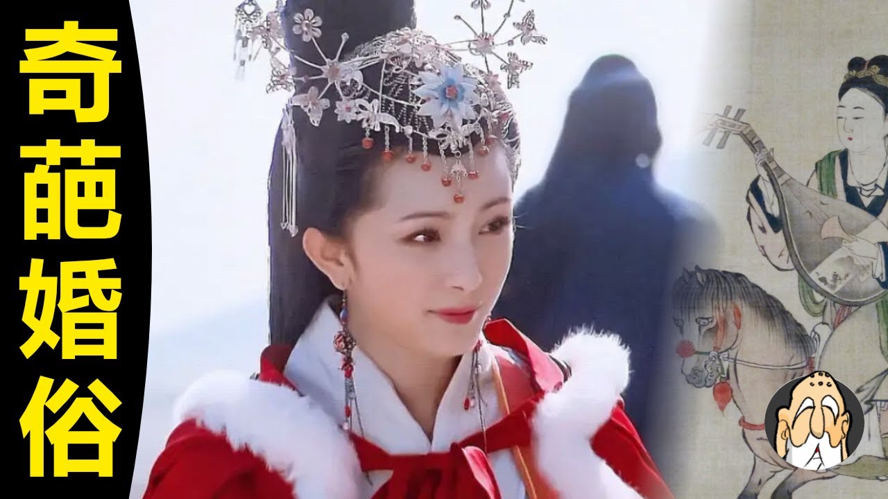 四大美女的昭君，爲何會嫁給丈夫的兒子？【搞懂游牧民族的「亂倫」】| 老僧