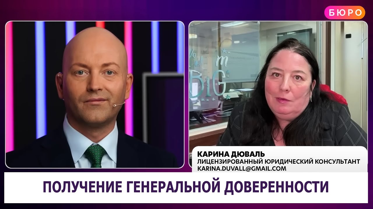 Оформление генеральной доверенности на продажу недвижимости