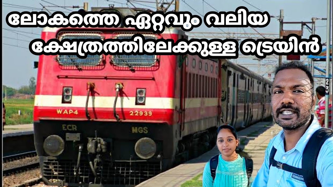 EP #4 ചെന്നൈയിൽ നിന്നും രക്ഷപെട്ട് ഗോവയ്ക്ക് | Chennai to Trichy Rameshwaram express Train