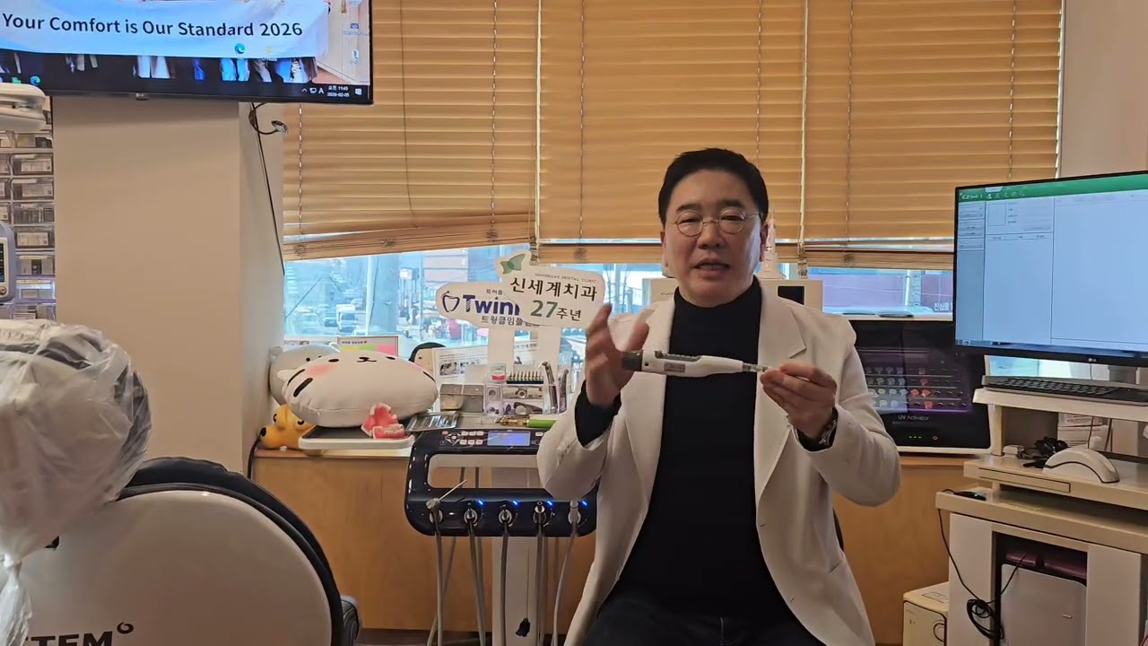 안아픈 치과치료의 비결  # 무통마취기 신세계치과 이재윤원장 