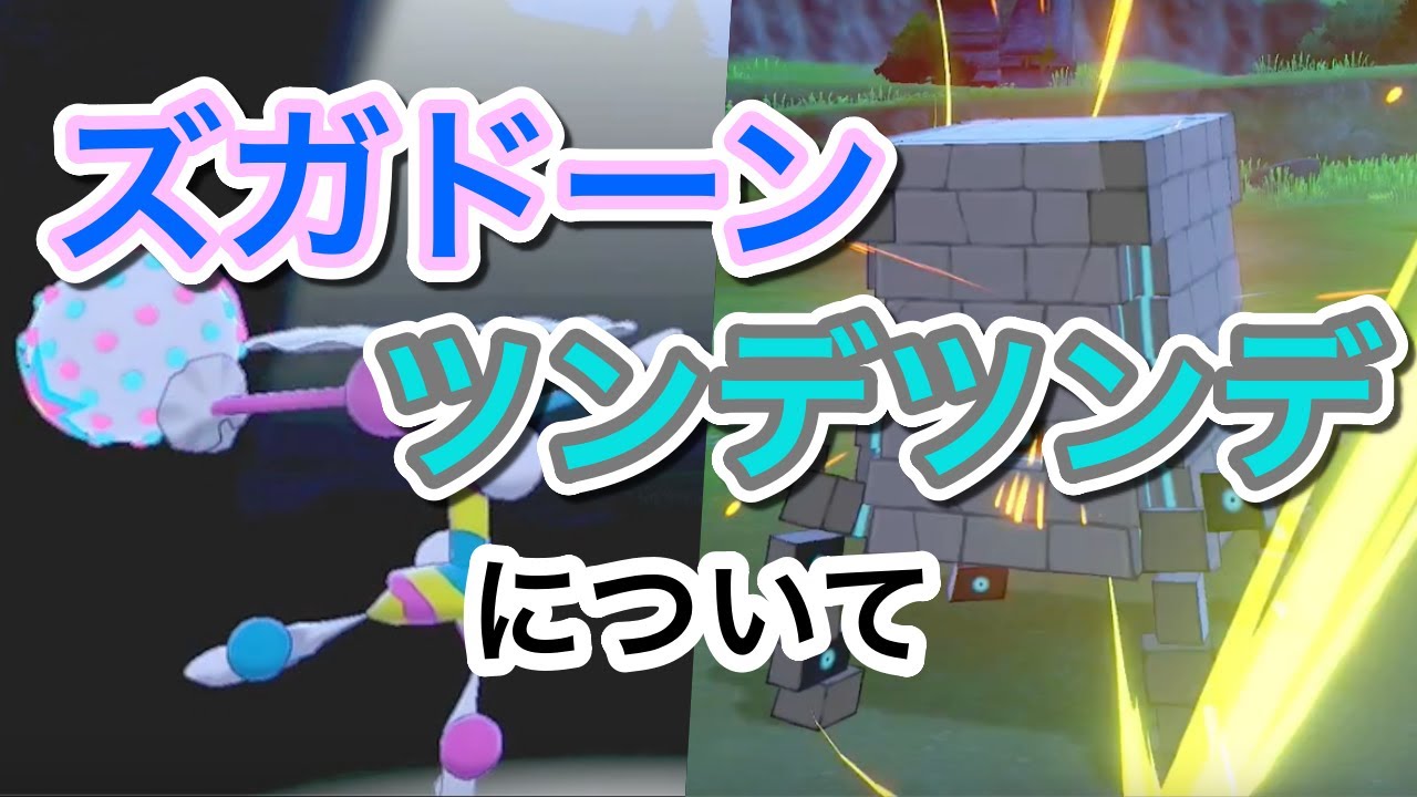 ウルトラビーストについて①(shortsまとめ)