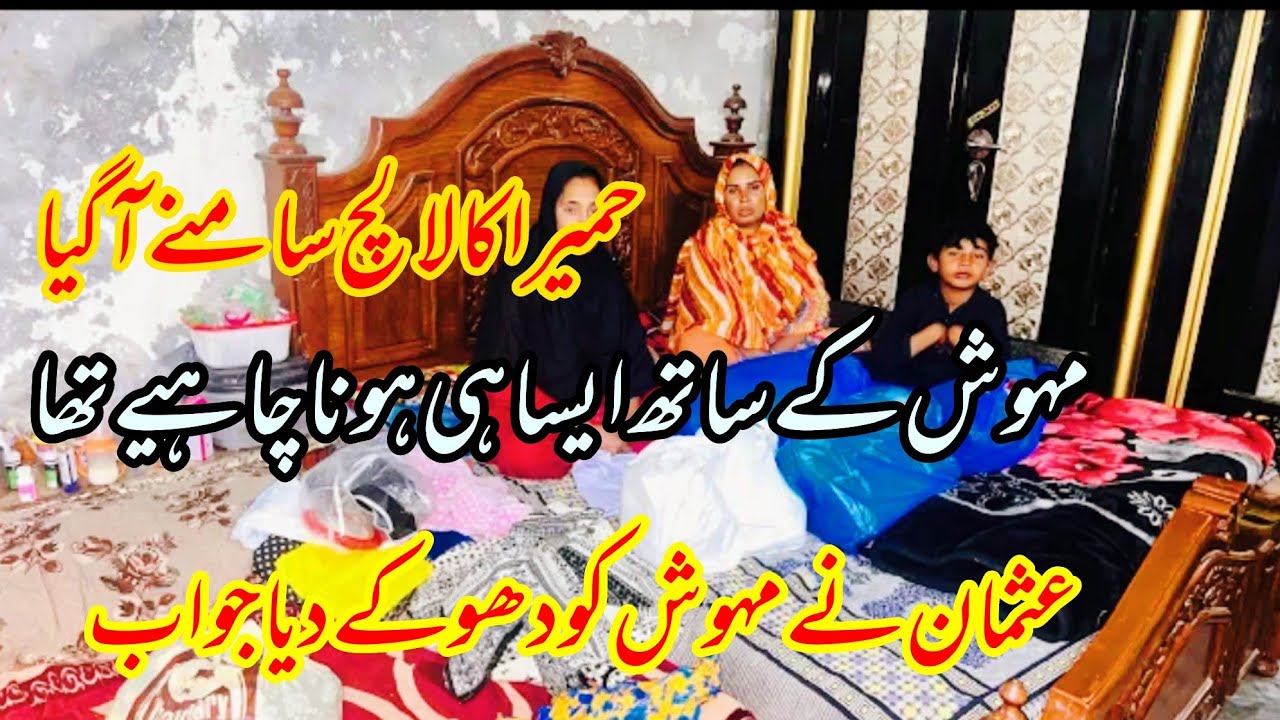Humaira ka Sara lalch samny a gya