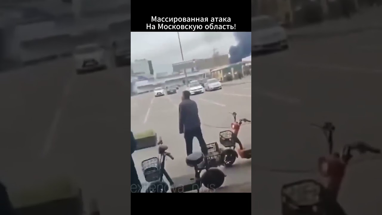 Масштабная атака на московскую область!