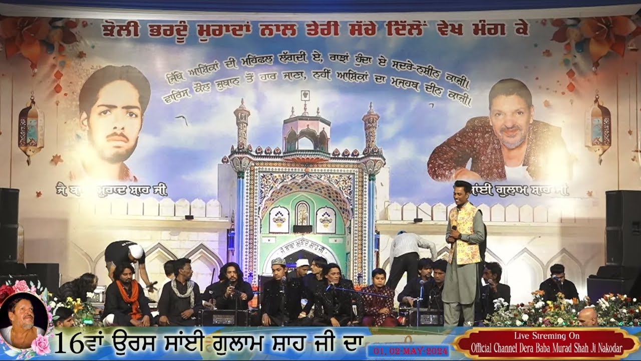 Umar Draj Chisti Live Mela Sai Gulam Shah Ji | Mela Baba Murad Shah Ji Nakodar