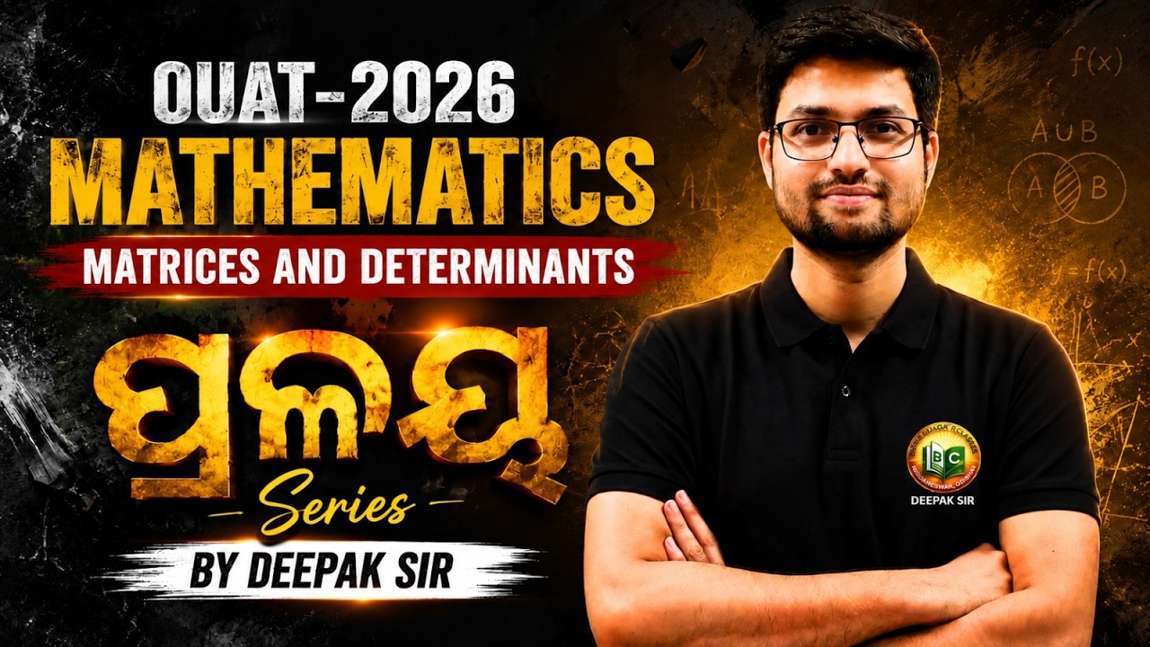 OUAT 2026 Maths Marathon || Matrices & Determinants in One Shot || Deepak Sir