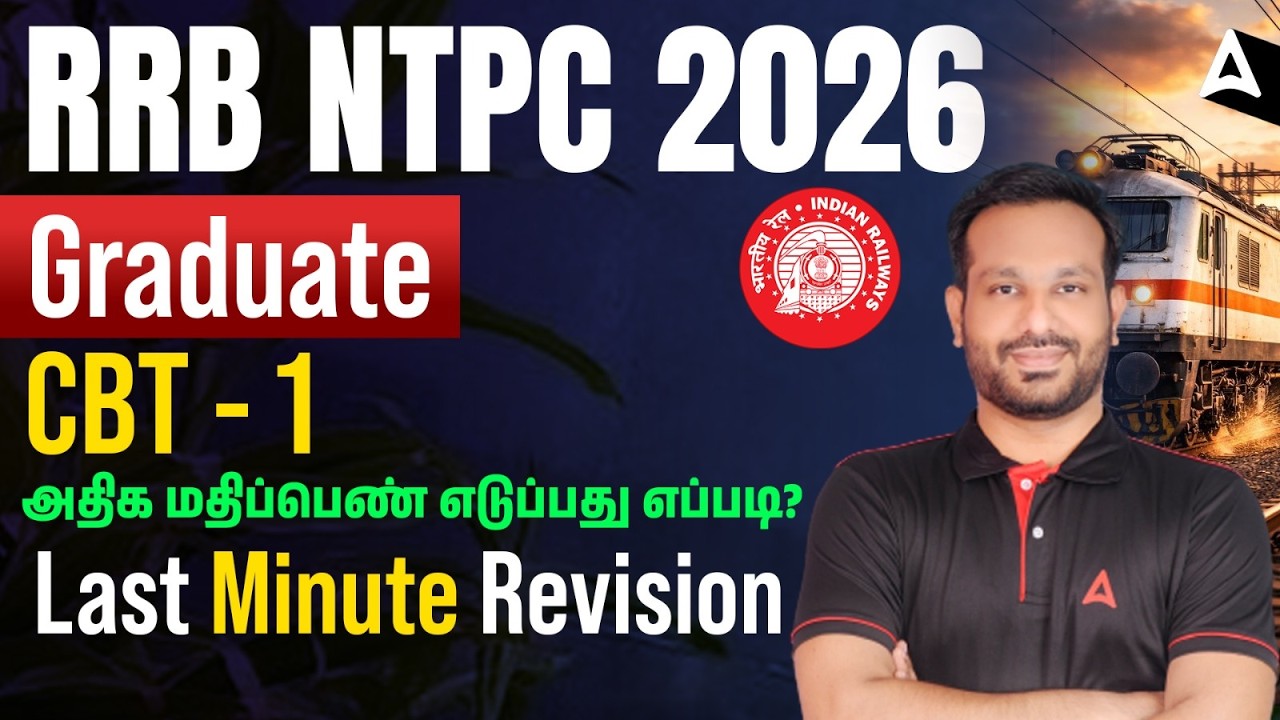 RRB NTPC Last Minute Preparation | How to Score More Marks? | NTPC Graduate Level Revision Strategy