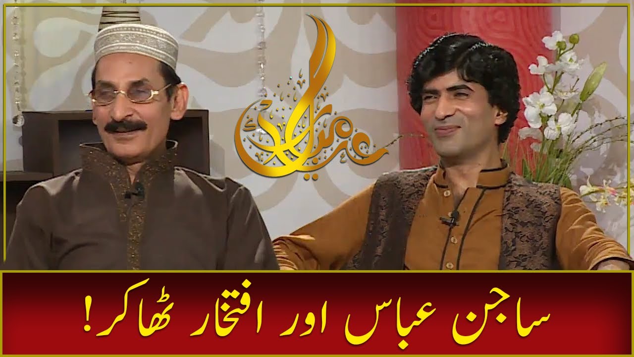 Sajan Abbas & Iftikhar Thakur | Sawa Teen Eid Special Day 2 | 4 May 2022 | Sawaa Teen