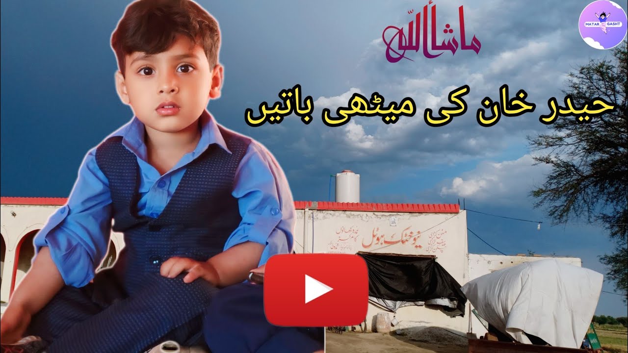Beautiful Moments With My Son || Haider Khan Ki Meethi Baten
