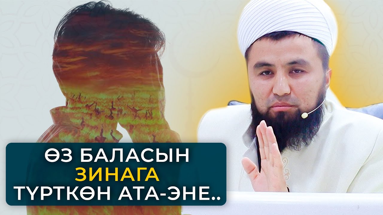 Кечиктирбей турган маселе..