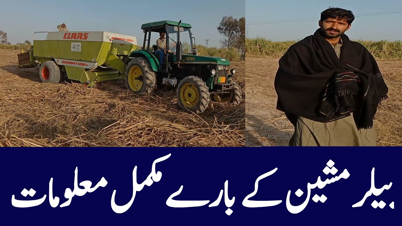 class baler machine in Pakistan|John Deere tractor working vedio details information
