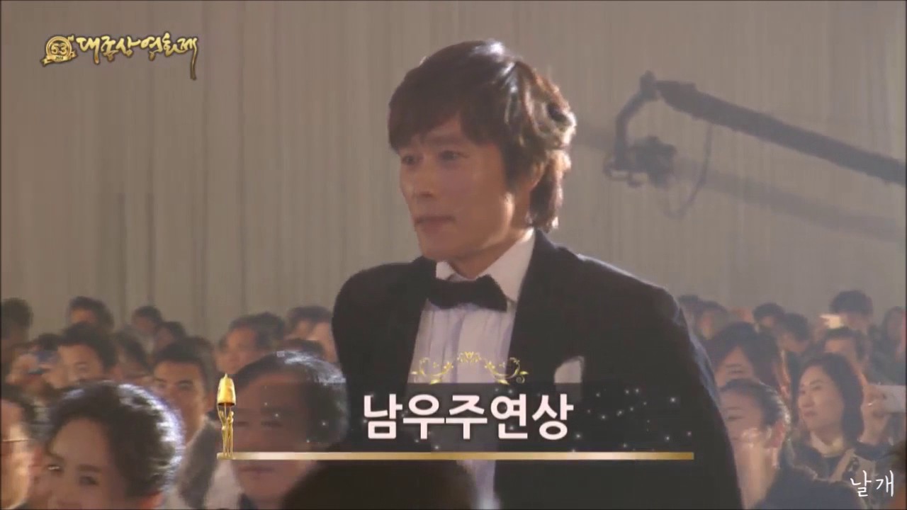 대종상 이병헌 편집본