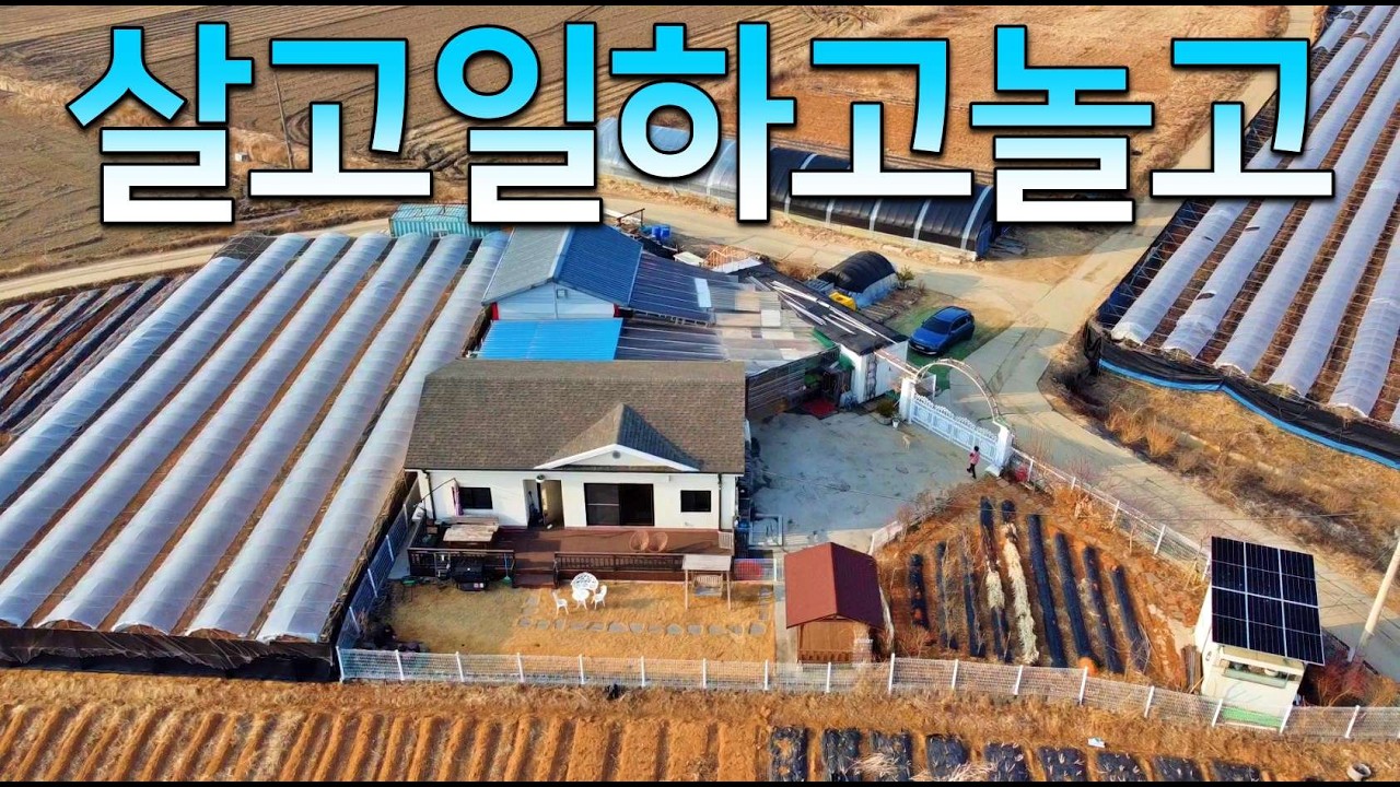 [10656]아침엔 커피, 오후엔 작업｜강화에서 만난 현실적인 전원주택 대지209평