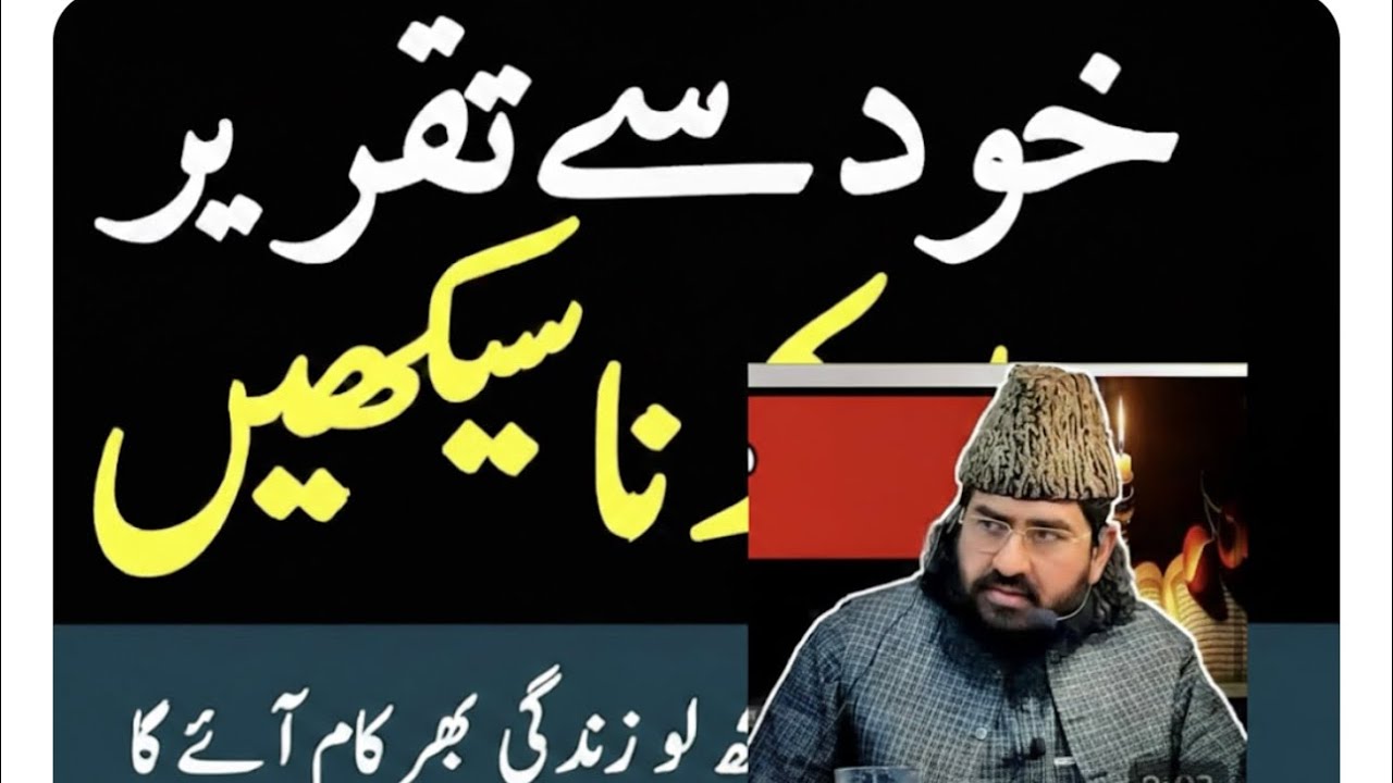 Learn How to Deliver an Islamic Speech Like a Professional Scholar	2.	Islamic Public