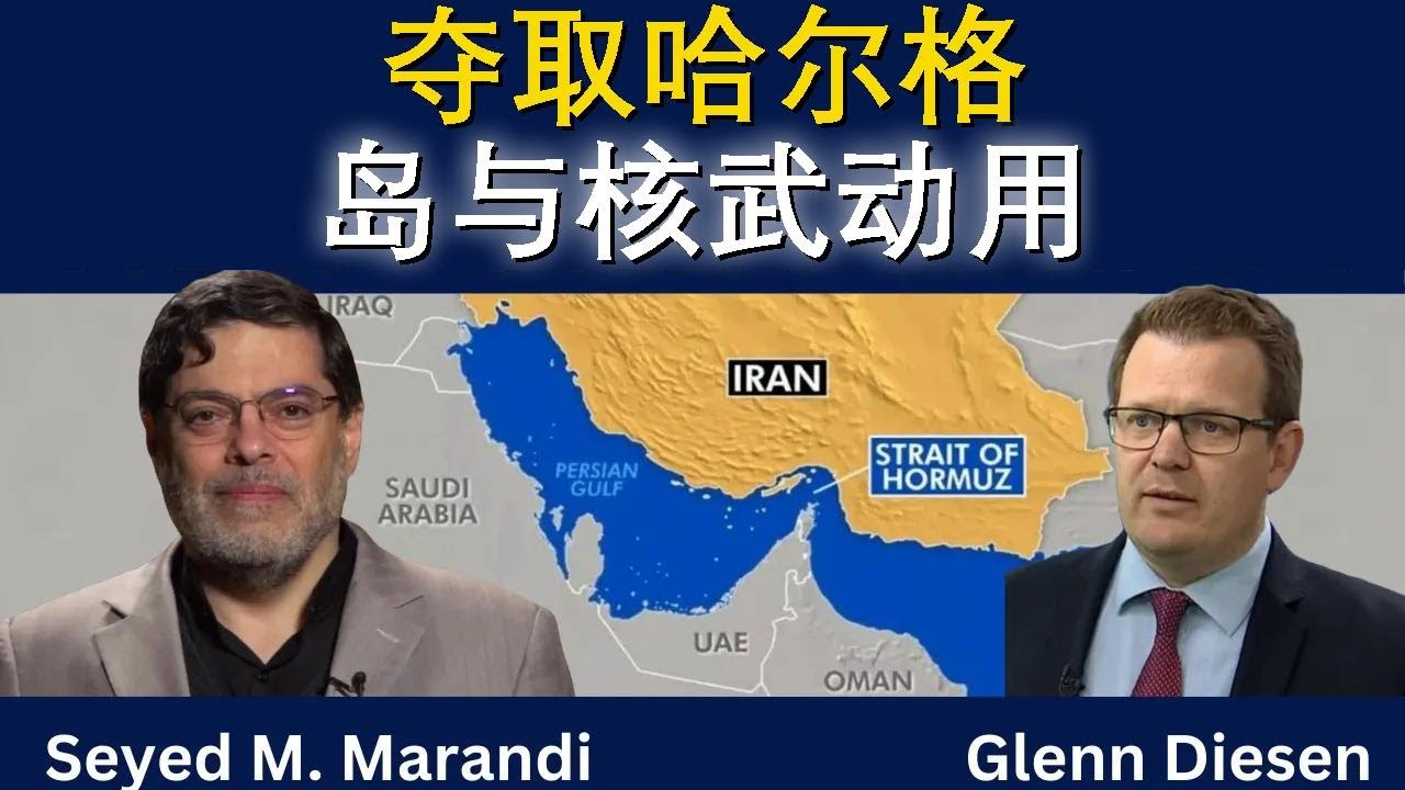 马兰迪：夺取哈尔格岛与核武威胁