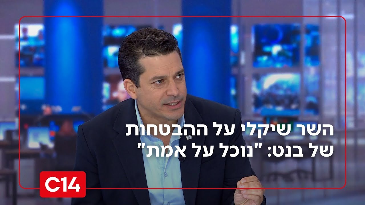 השר שיקלי על ההבטחות של בנט: "נוכל על אמת"