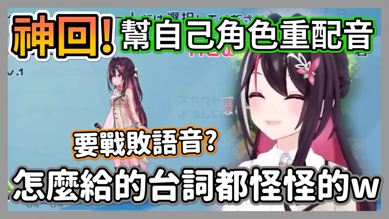 AZKi醬幫HOLO遊行重新配音，觀眾給出怪怪的戰敗台詞讓本人一邊配一邊笑w【AZKi/あずき】【hololive精華】