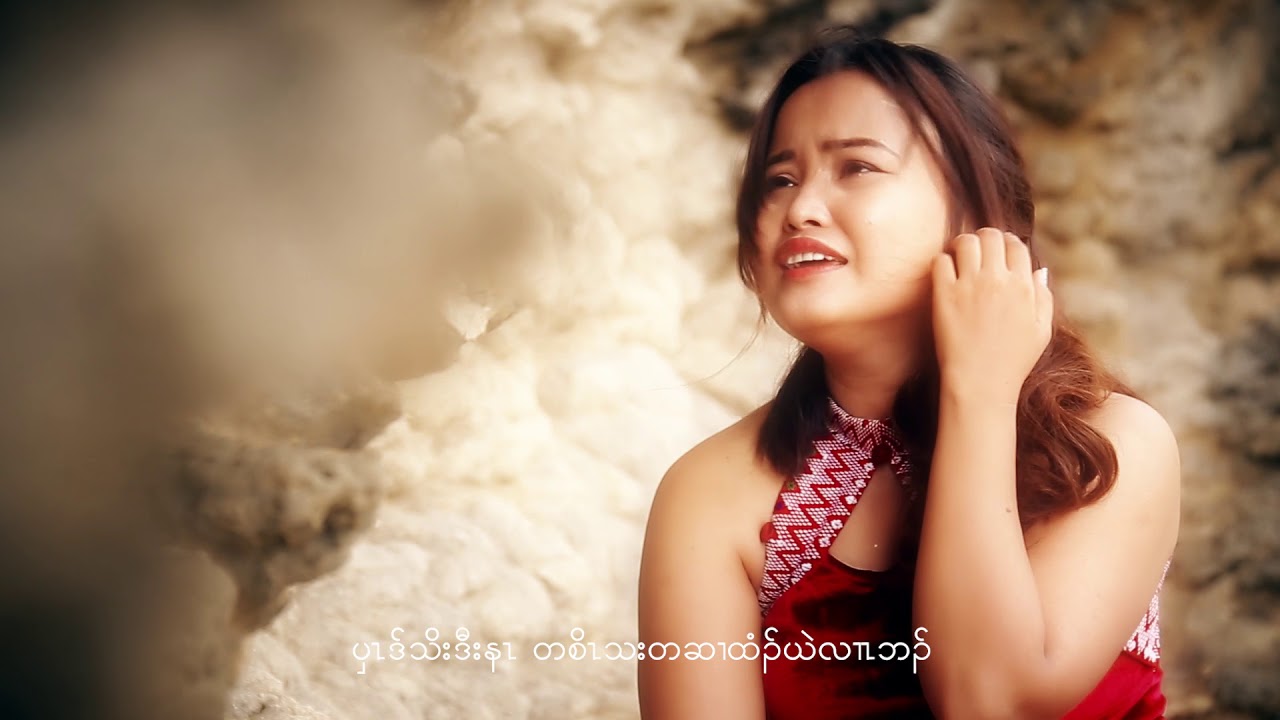 New Karen Song 2019 by Htee Moo Paw