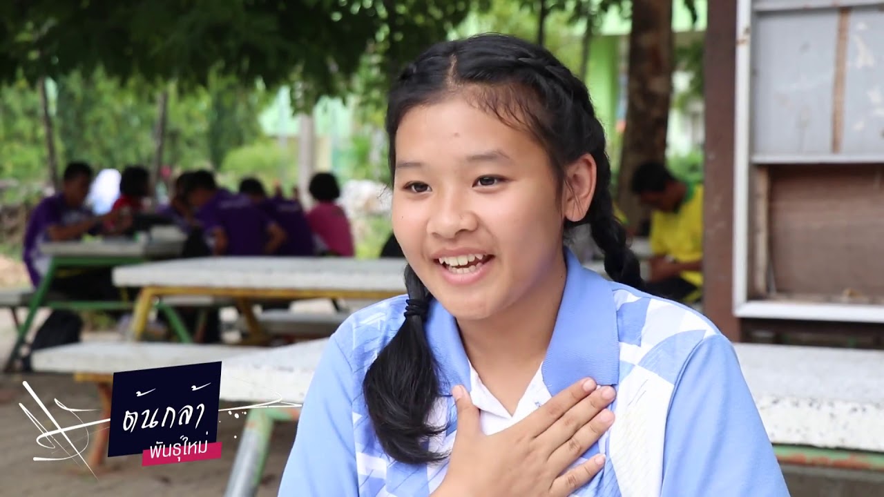 ต้นกล้าพันธุ์ใหม่ ตอน ทุนพระราชทาน รัชกาลที่ 10  น้องคนเก่งจากโรงเรียนคณะราษฎรบำรุงจังหวัดยะลา