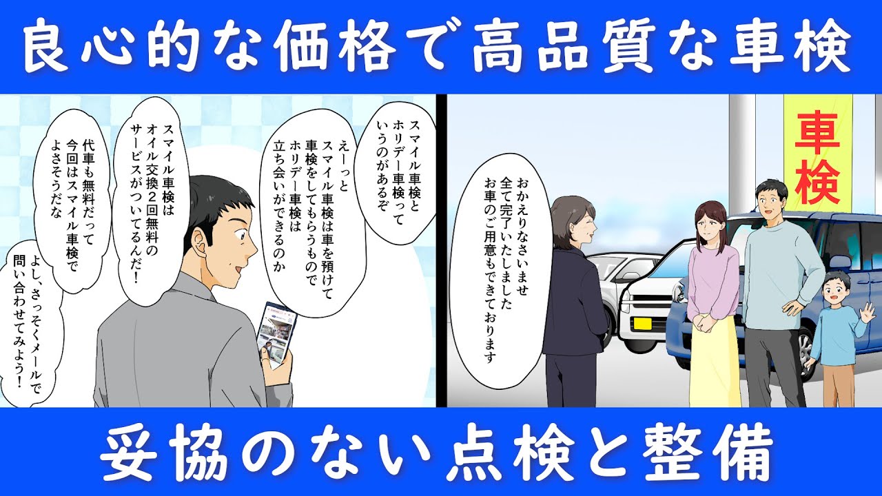 春日部の車販売なら確かな品質の株式会社アリム　アニメで紹介　1話