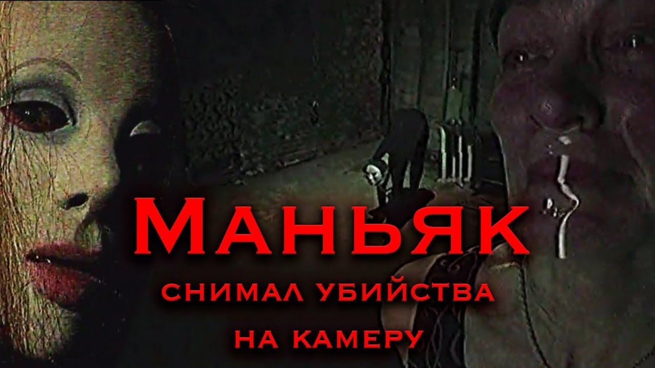 ПЛЕНКИ ИЗ ПОУКИПЗИ: почему никто не видел лучший фильм о серийном убийце