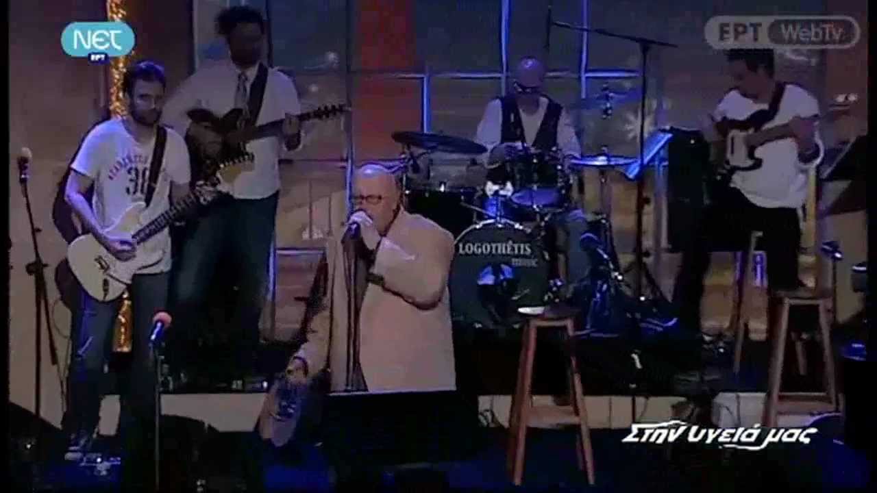 Λάκης Παπαδόπουλος - Κουρσάρος