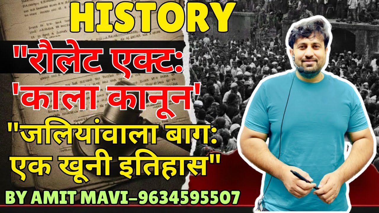 🔥इतिहास का सबसे काला अध्याय: 'काला कानून' से जलियांवाला बाग तक की पूरी कहानी।BY AMIT MAVI