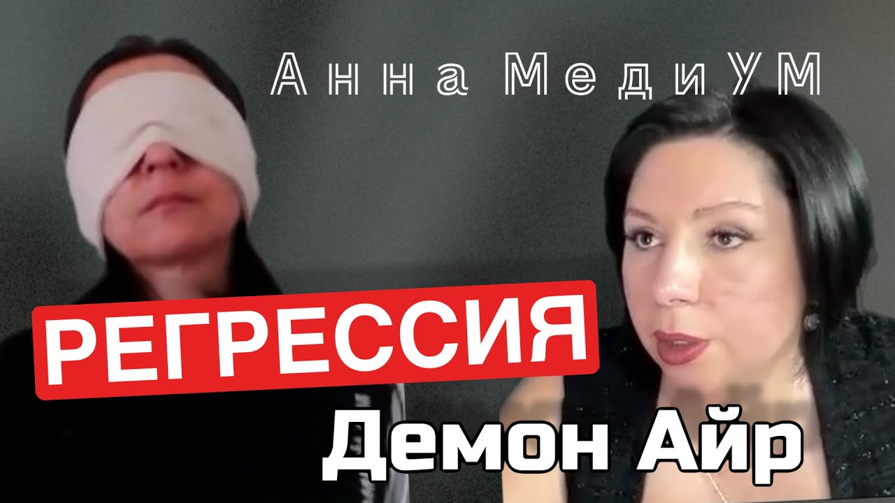 РЕГРЕССИВНАЯ СЕССИЯ 🔥 просмотр параллельных веток #регрессия #регресс #исцелениедуши #сознание