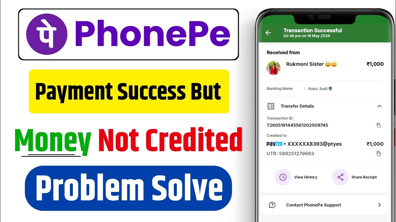 PhonePe Payment Successful But Amount Not Credited | PhonePe Money Not Received Problem
