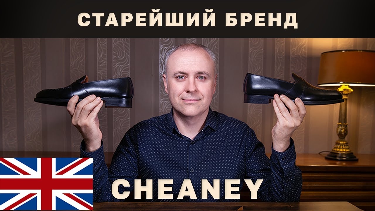 Английские лоферы в 2 раза Дешевле | Обувь Cheaney