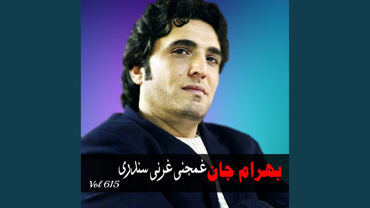 Pa Gham Lalare Zwand Gharanai