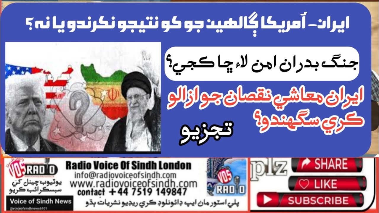 Will Iran&ndash;US Talks Succeed? War or Peace, Economic Recovery & Global Impact Analysis