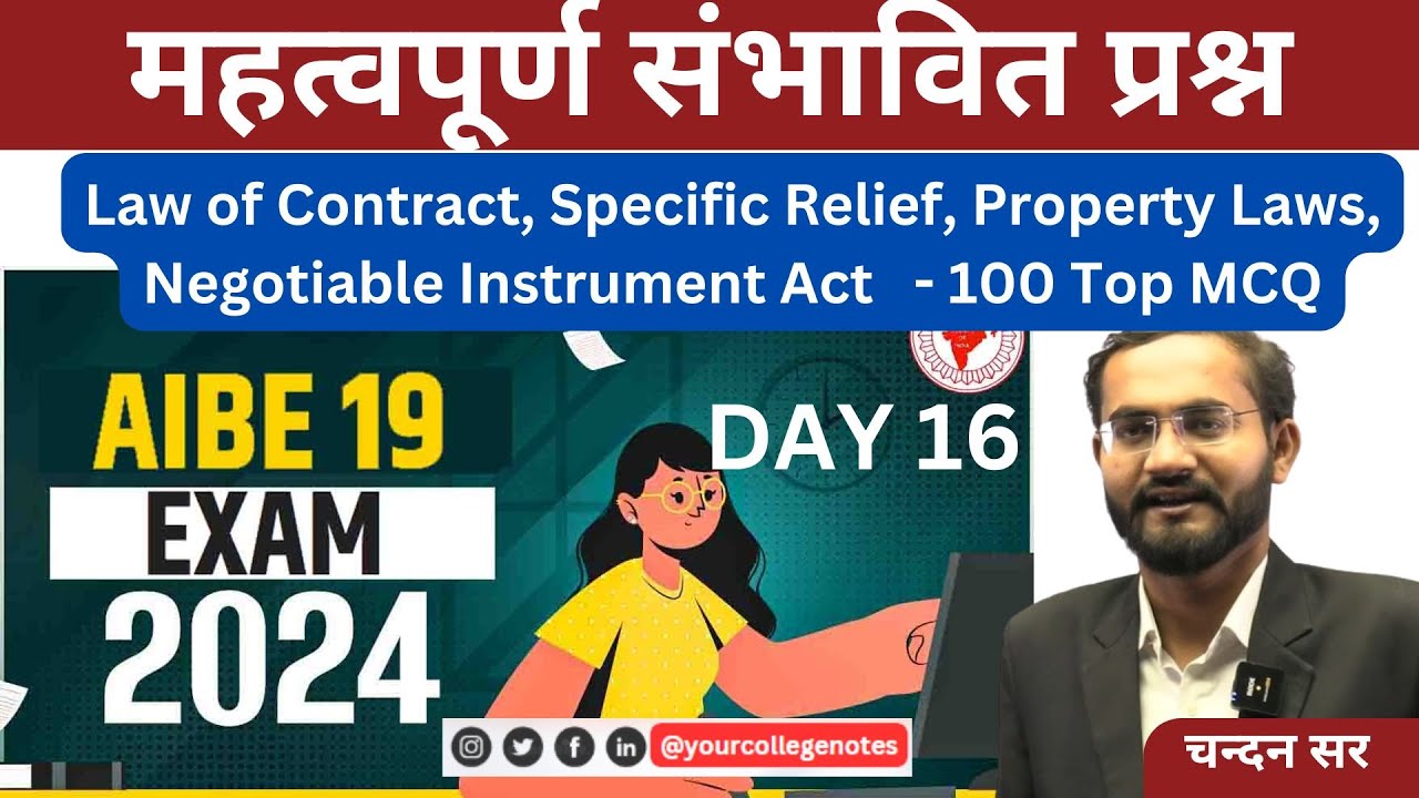AIBE 19 Exam | Law of Contract, Specific Relief, Property Laws, Negotiable Instrument Act  | 100 MCQ