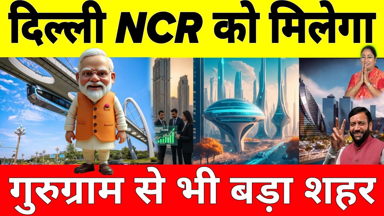 Delhi NCR Get A New City Bigger Then Gurugram | NCR New Greenfield City | Smart City 