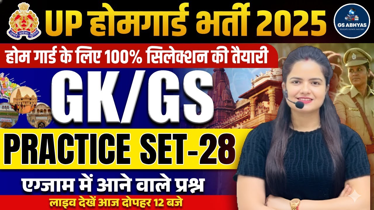 UP Home Guard Bharti 2025 | GK -GS Practice Set –28 | UP Home Guard UP GK-GS 2025 | By Neha Singh
